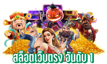 Lvg500 รวมเกมพนันครบวงจรในเว็บเดียว สะดวกทุกการเดิมพัน
